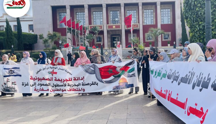 احتجاجات-أمام-البرلمان-تندد-بقرصنة-“أسطول-الصمود”-نحو-غزة-واعتقال-9-مغاربة-من-طرف-الاحتلال