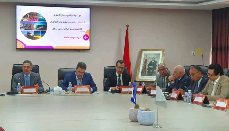إطلاق-دينامية-جهوية-جديدة-لتعزيز-التشغيل-ودعم-الاستثمار-بجهة-سوس-ماسة