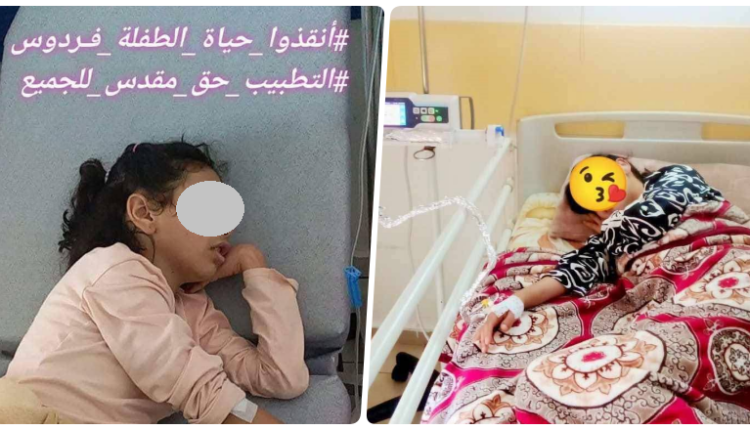 أب-يطلق-“صرخة-من-أجلموس”-ويعتصم-أمام-وزارة-الصحة-بالرباط-لإنقاذ-حياة-طفلته-“فردوس”